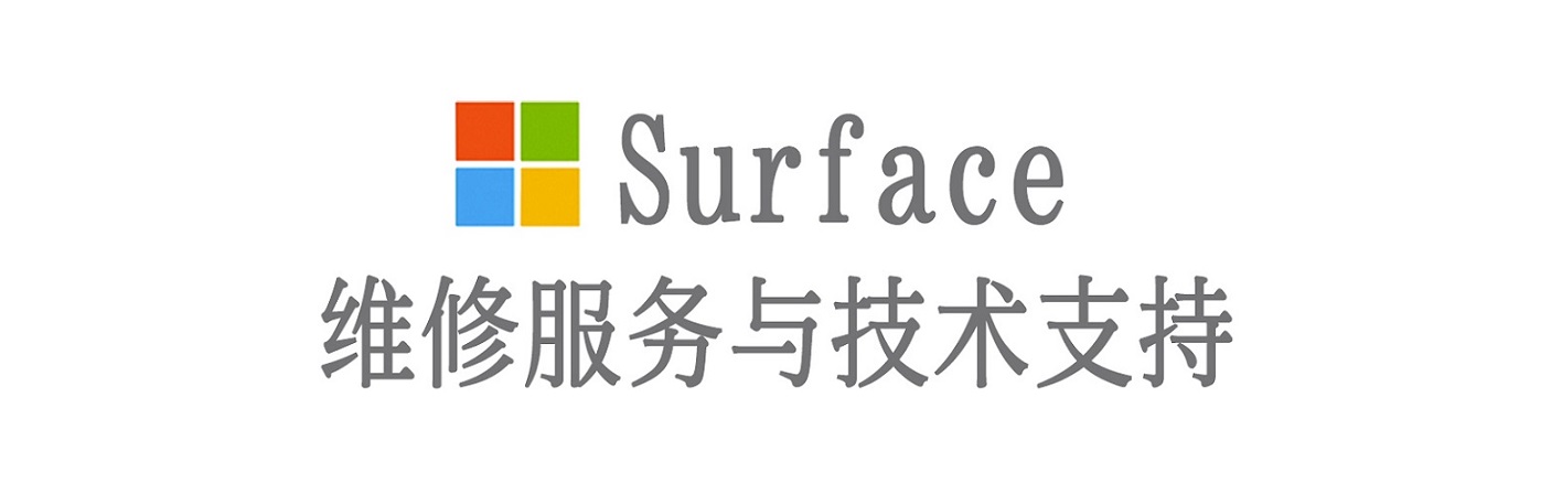 萧县surface产品维修服务中心